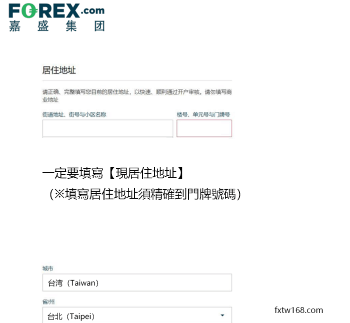 Forex嘉盛外匯平台註冊