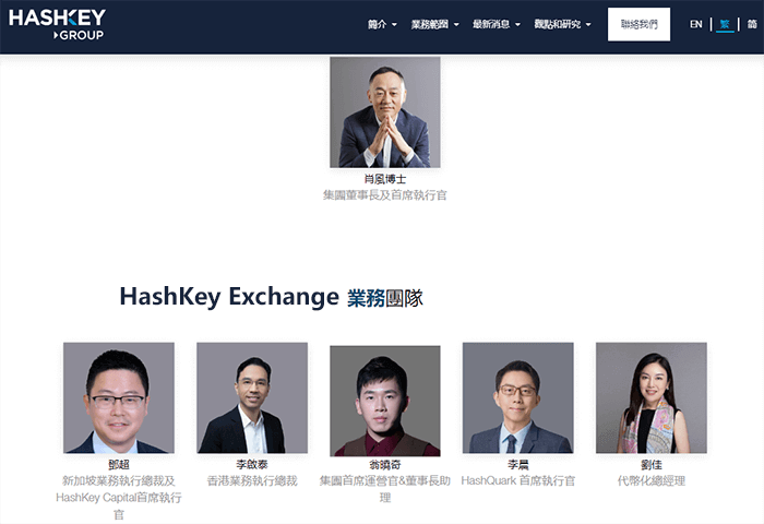 HashKey創辦人